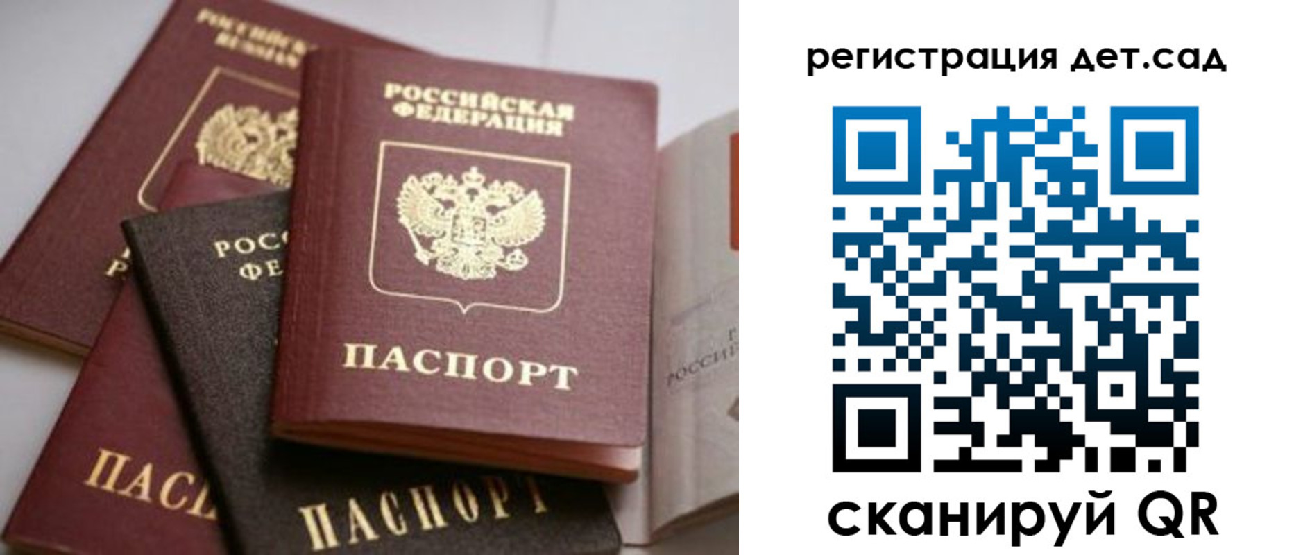 временная регистрация 2025 в Нововоронеже