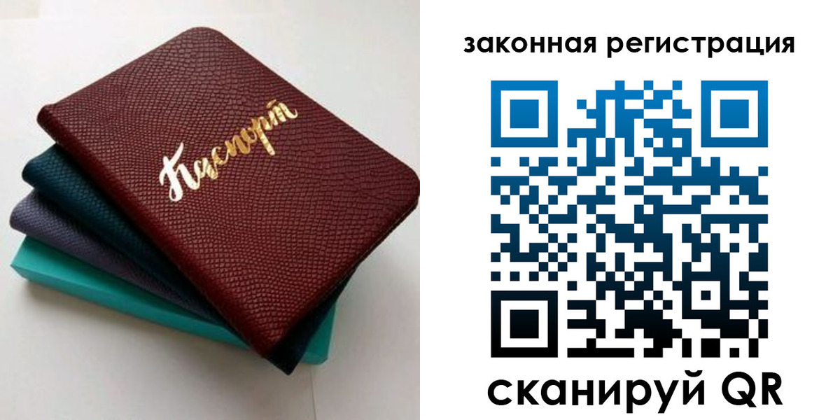 прописка регистрация в Нововоронеже